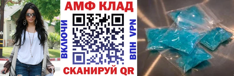 АМФЕТАМИН 98%  Новоржев 