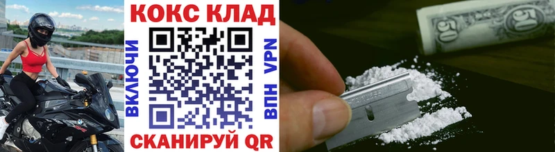 COCAIN 99%  Новоржев 