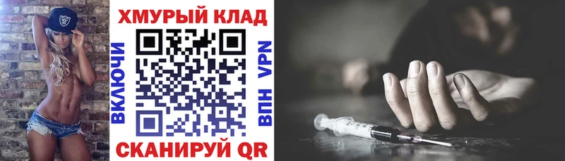 Героин белый  Новоржев 