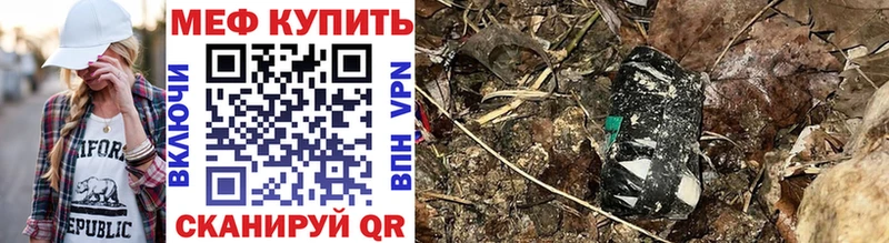 Мефедрон 4 MMC  Новоржев 