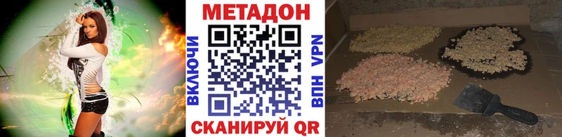 МЕТАДОН кристалл  наркотики  Новоржев 