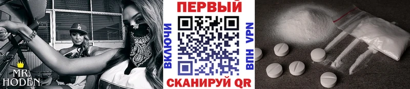МЕТАМФЕТАМИН Methamphetamine  darknet клад  Новоржев 